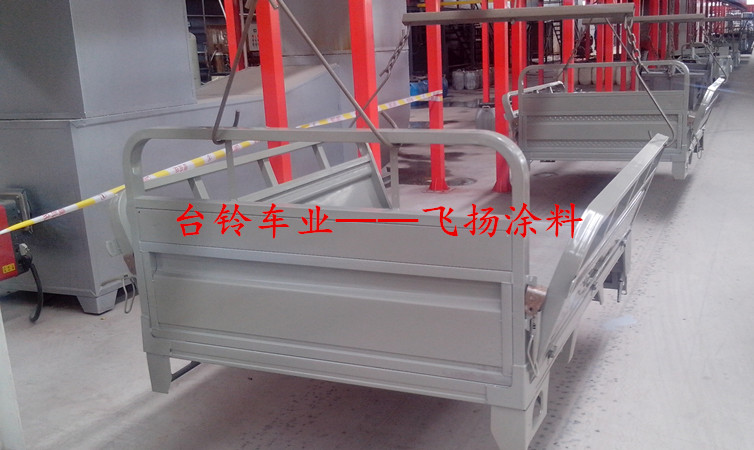 灰色低溫環(huán)保電泳漆應(yīng)用于臺(tái)鈴車箱電泳