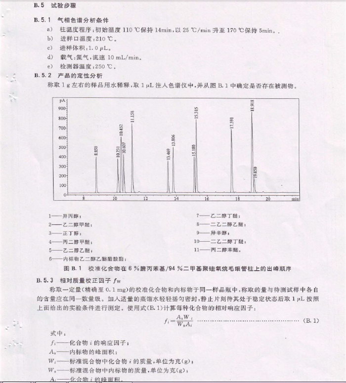 電泳漆國(guó)家標(biāo)準(zhǔn)